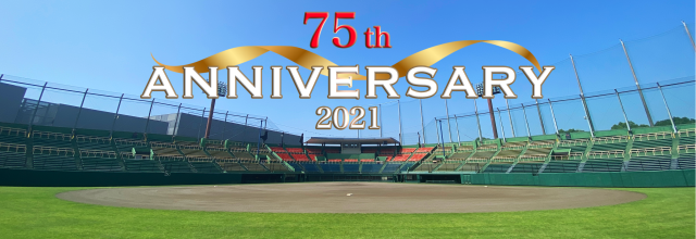 久留米市野球連盟